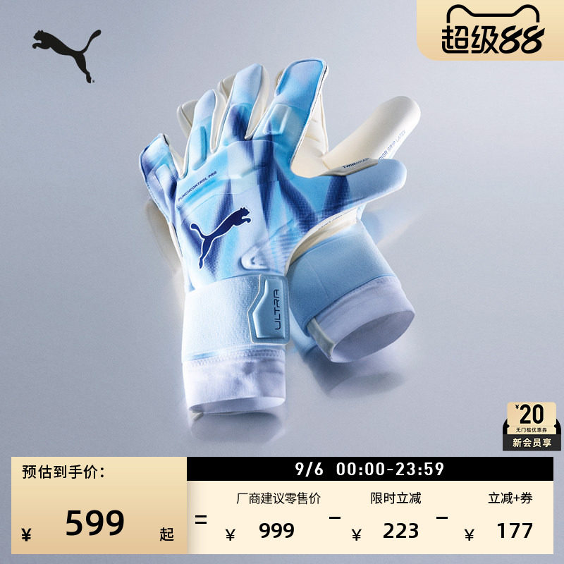 缓震防滑足球守门员手套PUMA彪马
