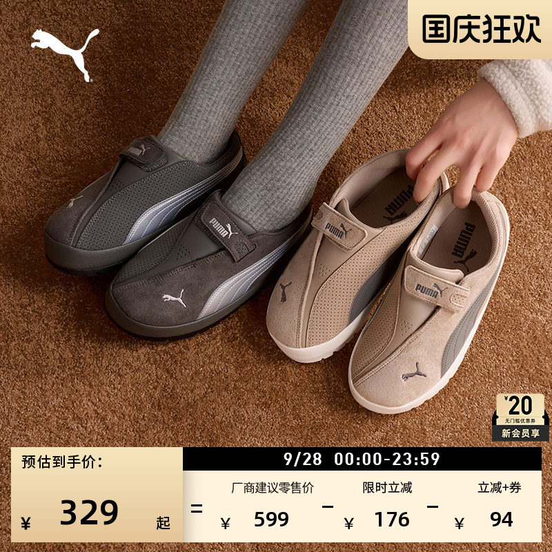 一脚蹬魔术贴透气休闲鞋PUMA彪马图片