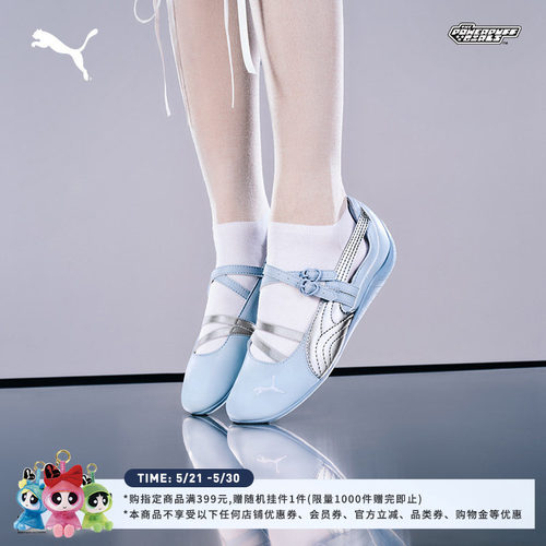 飞天小女警SPEEDCAT芭蕾鞋女PUMA