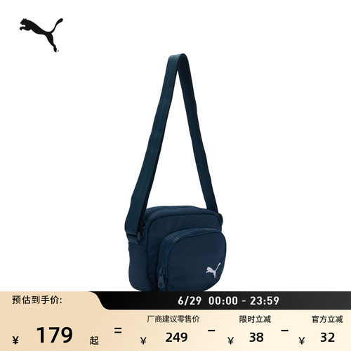 通勤旅行小型单肩斜挎包PUMA彪马