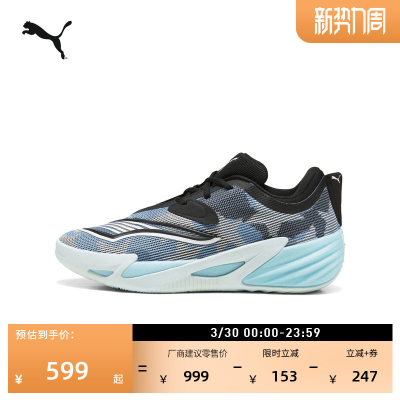 低帮实战篮球鞋男女款PUMA彪马官方新款运动鞋ALLPRONITRO 312306