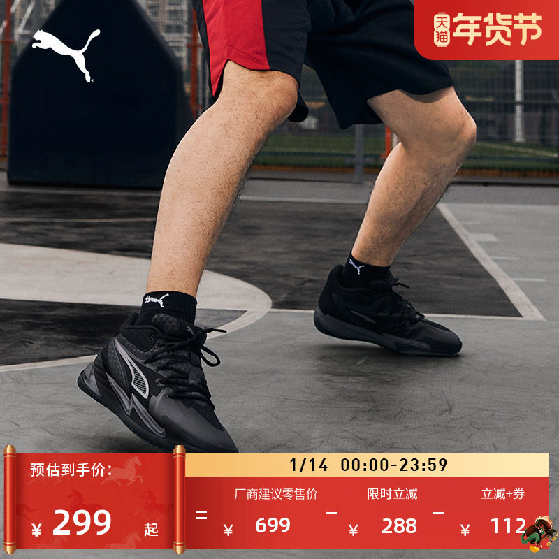 姜伟泽同款|缓震透气实战低帮篮球鞋男女款PUMA彪马DAGGER 311353