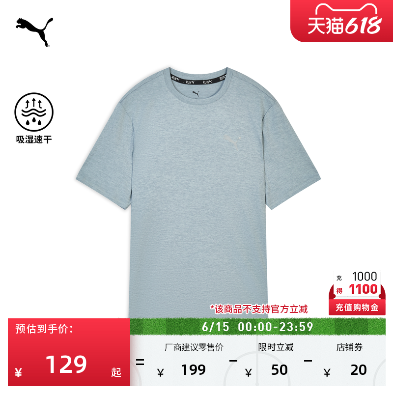 吸湿速干跑步训练短袖运动T恤男PUMA彪马新款夏季灰色上衣 529347