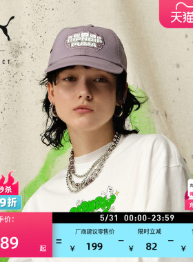 RIPNDIP联名|老爹帽鸭舌帽棒球帽男PUMA彪马官方紫色运动帽026595