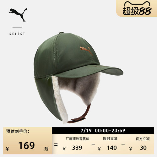 怪物猎人联名加绒猎户帽PUMA彪马