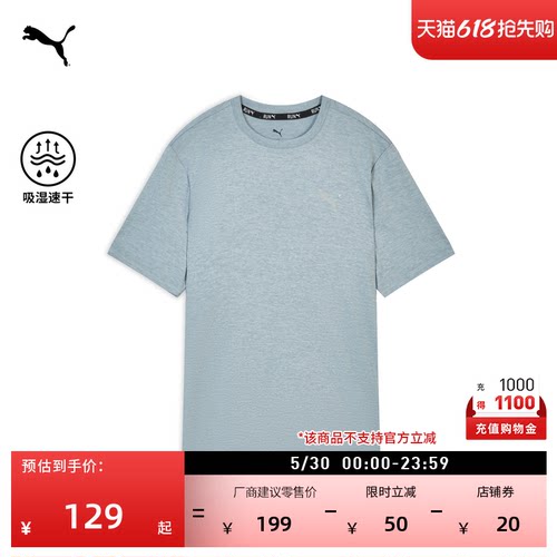 吸湿速干短袖运动T恤男PUMA彪马