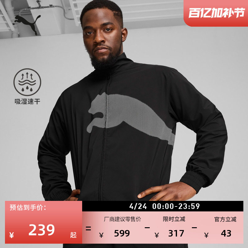 吸湿速干跑步健身训练运动外套男子PUMA彪马新款拉链夹克 525960