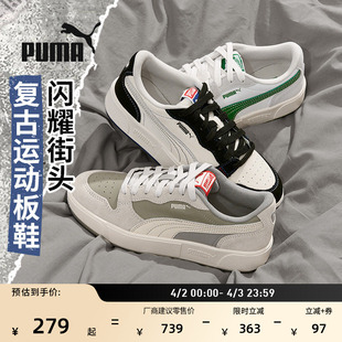 PUMA彪马官方新款 男女款 百搭透气休闲鞋 394210 板鞋 SKYLX 春季 经典