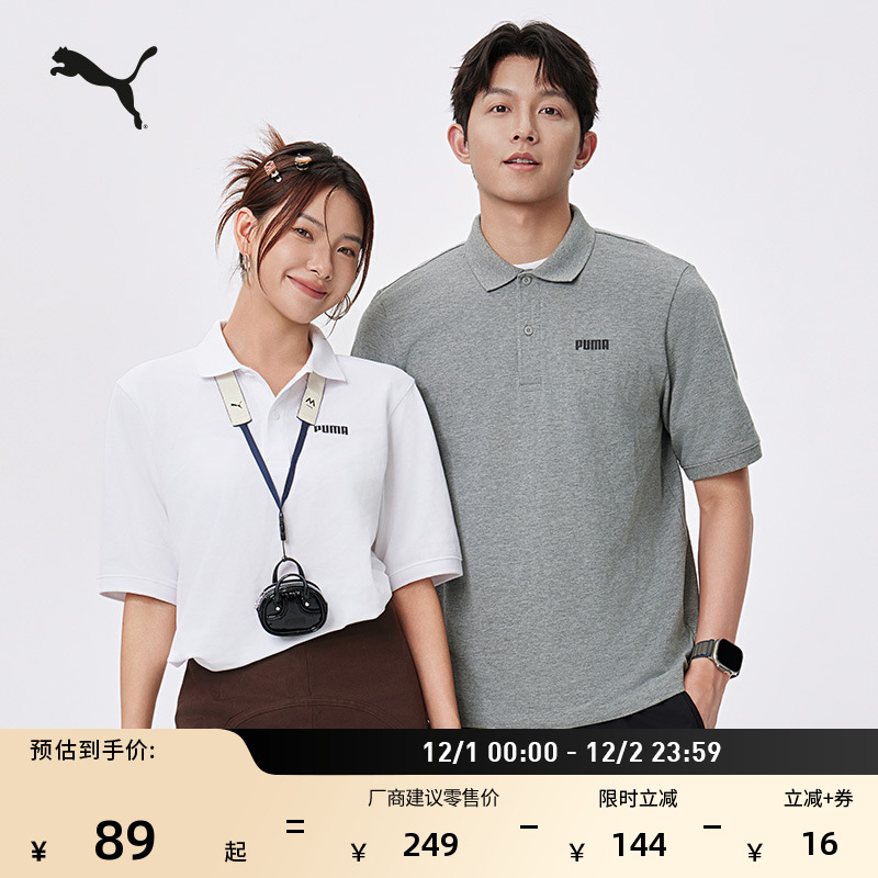 商务短袖T恤POLO衫男女PUMA彪马