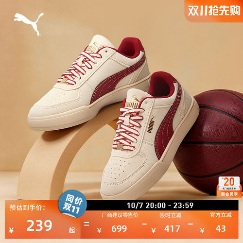 马年限定款复古红休闲鞋PUMA彪马