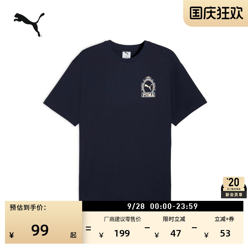 纯棉简约圆领短袖T恤男PUMA彪马