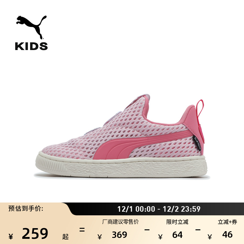 透气网眼一脚蹬休闲鞋童PUMA彪马