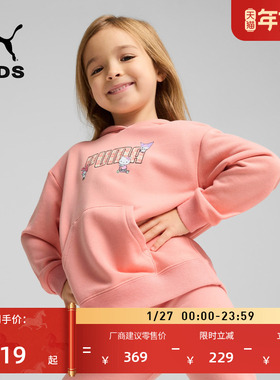 三丽鸥HELLOKITTY库洛米连帽卫衣女童PUMA彪马冬季长袖上衣630063