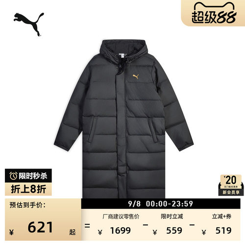 防风拒水长款运动羽绒服PUMA彪马
