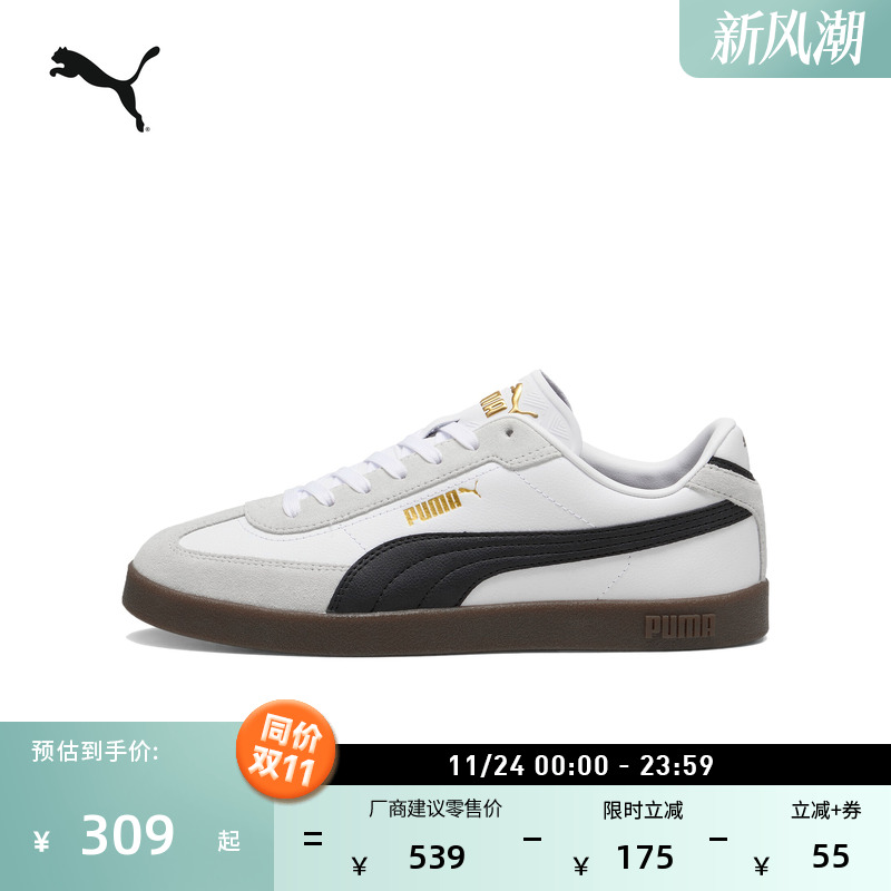 复古足球风德训鞋T头鞋PUMA彪马