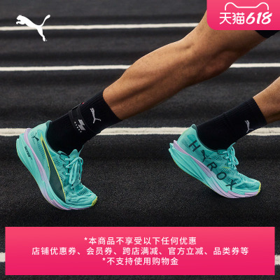 HYROX定制氮气跑步鞋男PUMA彪马