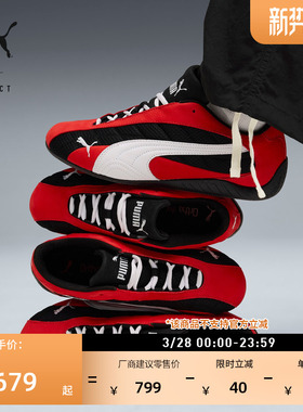 SPEEDCAT薄底鞋复古红色赛车休闲鞋男女PUMA彪马官方运动鞋402995