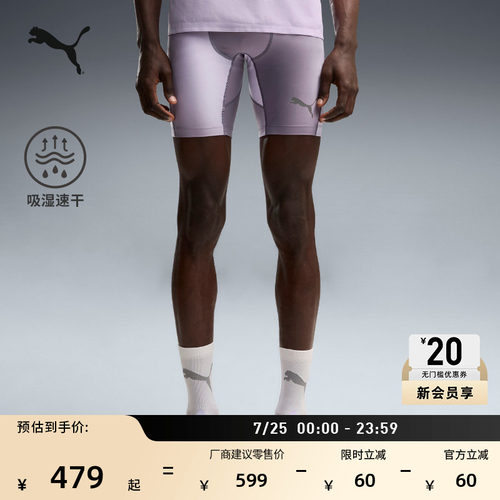 吸湿速干四面弹运动短裤PUMA彪马