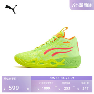 拉梅洛·鲍尔4代5D打印防滑实战篮球鞋MB.04PUMA彪马运动鞋311421