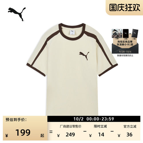 张凌赫同款T7短袖T恤男PUMA彪马