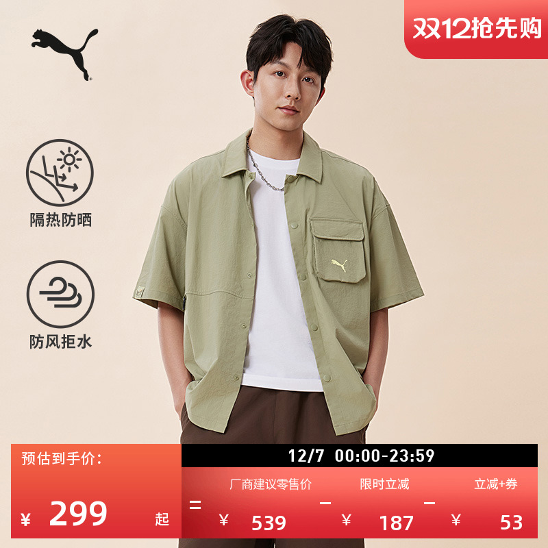 防风拒水宽松短袖POLO衫PUMA彪马