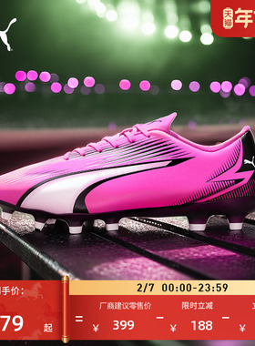 FG/AG长钉轻便训练足球鞋男PUMA彪马秋季天然草坪钉鞋ULTRA107763