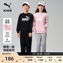 运动休闲卫衣卫裤套装大童男女2025年春季新款PUMA彪马官方950123