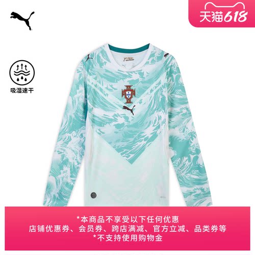 葡萄牙队客场球迷版球衣PUMA彪马