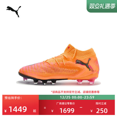 AG短钉飞盘训练足球鞋PUMA彪马