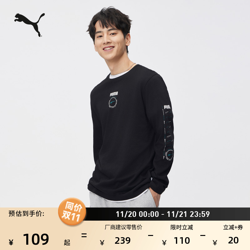 纯棉宽松休闲长袖打底内搭T恤男PUMA彪马新款圆领运动上衣 634251