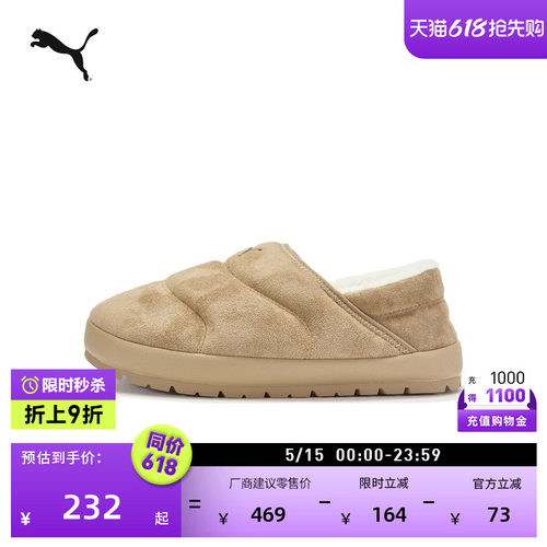 加绒保暖一脚蹬休闲棉鞋PUMA彪马