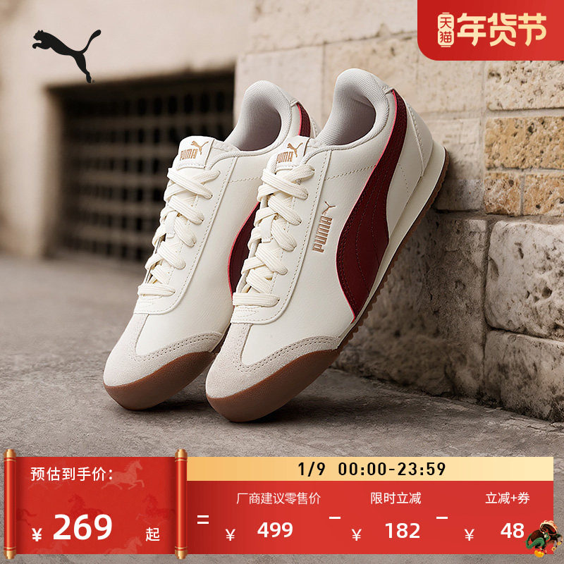 德训鞋|复古薄底T头鞋男女PUMA彪马冬休闲阿甘鞋TURINO 371113
