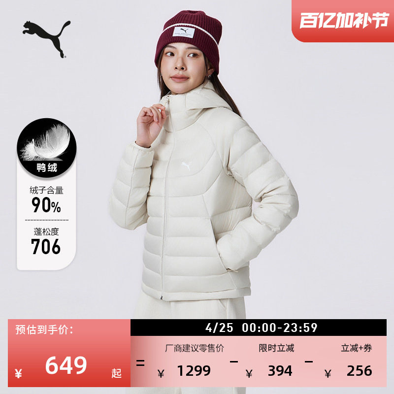 90绒排骨羽绒服轻薄内胆女款PUMA彪马新款冬季保暖运动外套693464