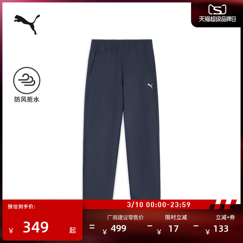 防风拒水透气网眼运动长裤男子PUMA彪马官方新款梭织休闲裤694682
