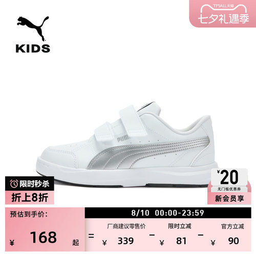 魔术贴防滑小白鞋板鞋童PUMA彪马