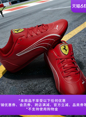 FERRARI赛车系列红色薄底鞋男女款PUMA彪马官方运动鞋CATCH309196