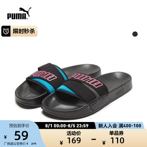 【精选】PUMA彪马官方 女子简约休闲拖鞋 LEADCAT TZ 369418