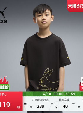 POKÉMON宝可梦联名|纯棉短袖运动T恤男童PUMA彪马新款夏季634944