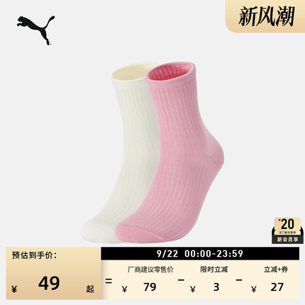 竖条纹卷边针织休闲中筒袜女PUMA彪马官方新款白色运动袜子947753