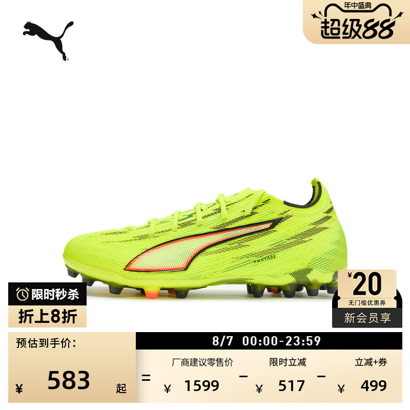 内马尔同款MG短钉足球鞋PUMA彪马