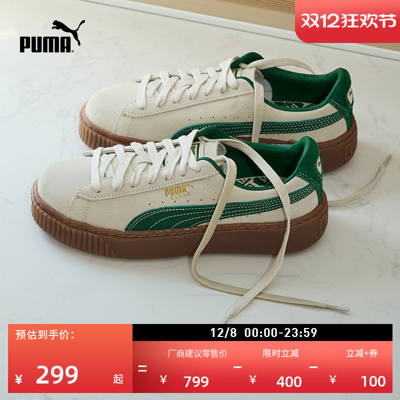 增高厚底鞋小白鞋女子PUMA彪马