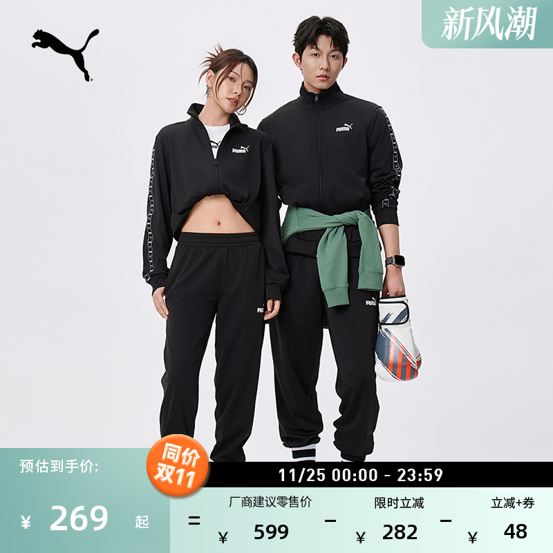 跑步健身黑色运动套装男女款PUMA彪马官方冬季休闲外套长裤687666