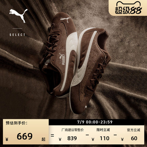 SPEEDCAT薄底鞋棕色赛车鞋PUMA
