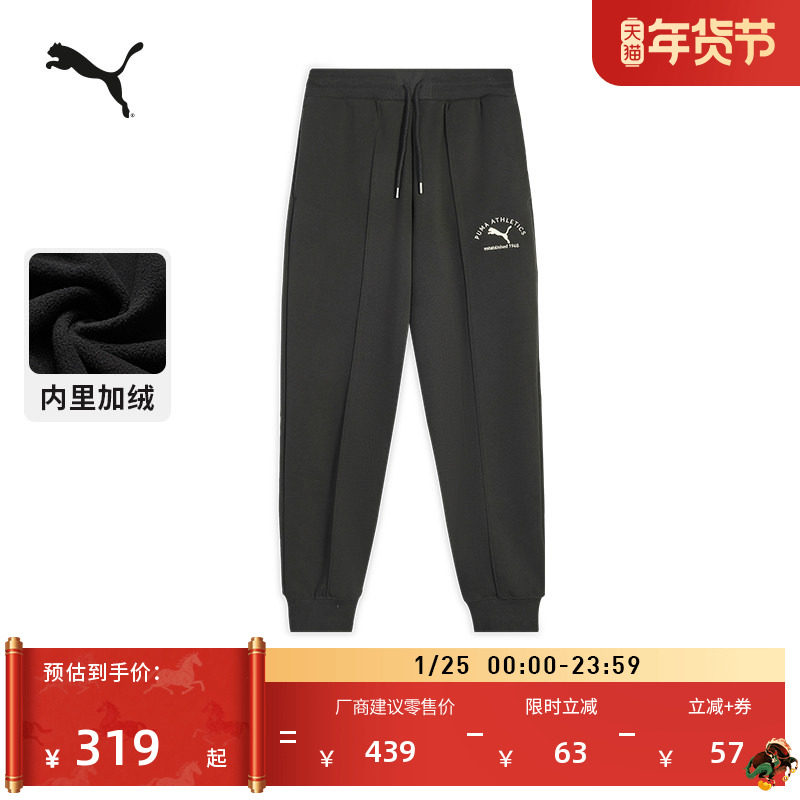 加绒保暖加厚运动长裤男子PUMA彪马官方新款冬季休闲针织裤692603,运动服/休闲服装,运动长裤,淘宝优惠券,粉丝福利购,淘宝优惠卷