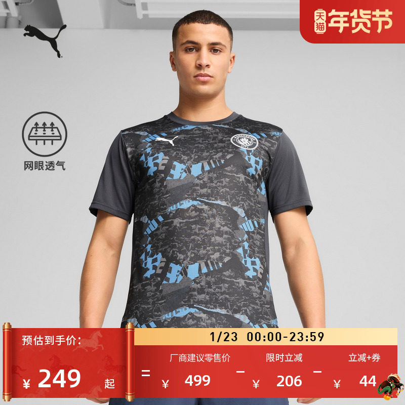 曼城赛前热身球衣吸湿速干网眼短袖T恤男PUMA彪马运动上衣779155,运动服/休闲服装,运动T恤,淘宝优惠券,粉丝福利购,淘宝优惠卷