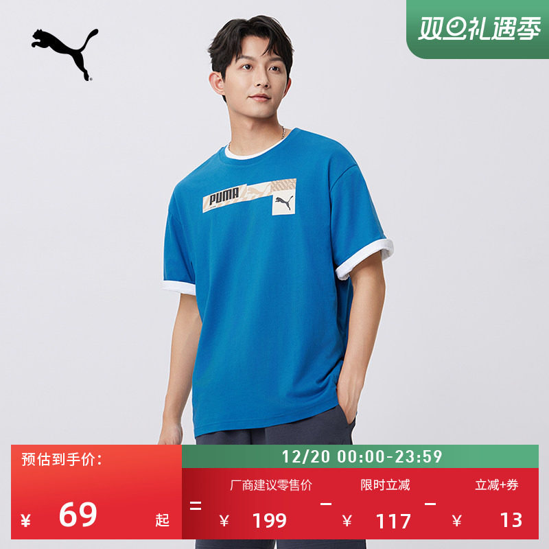 纯棉透气百搭运动短袖T恤男PUMA彪马官方新款夏季休闲上衣 673441