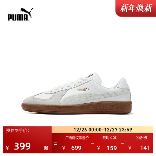 经典复古T头德训鞋男女PUMA彪马