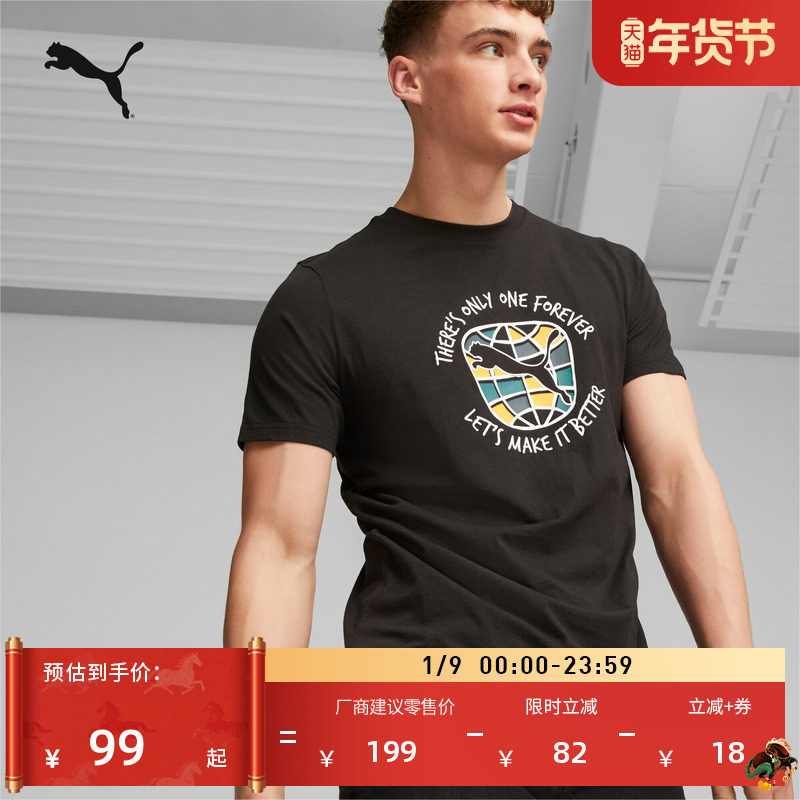 纯棉透气休闲短袖T恤男子PUMA彪马新款夏季印花运动上衣686393