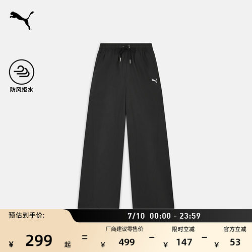 防风拒水黑色运动长裤女PUMA彪马