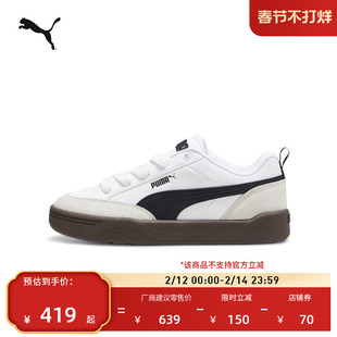 面包鞋|复古滑板鞋小白鞋男女款PUMA彪马冬季休闲板鞋PARK 397262